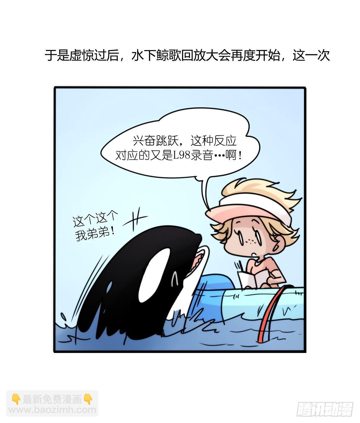 虎鲸篇：这些杀手不太冷10-第183话