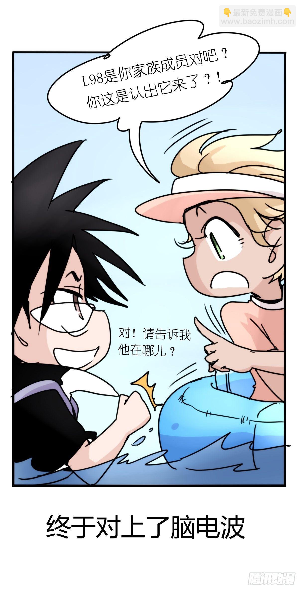 虎鲸篇：这些杀手不太冷10-第183话