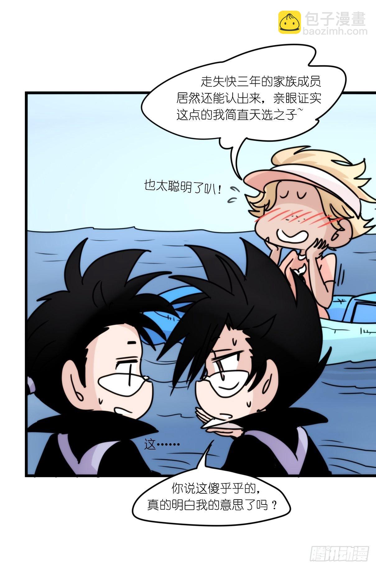 虎鲸篇：这些杀手不太冷10-第183话