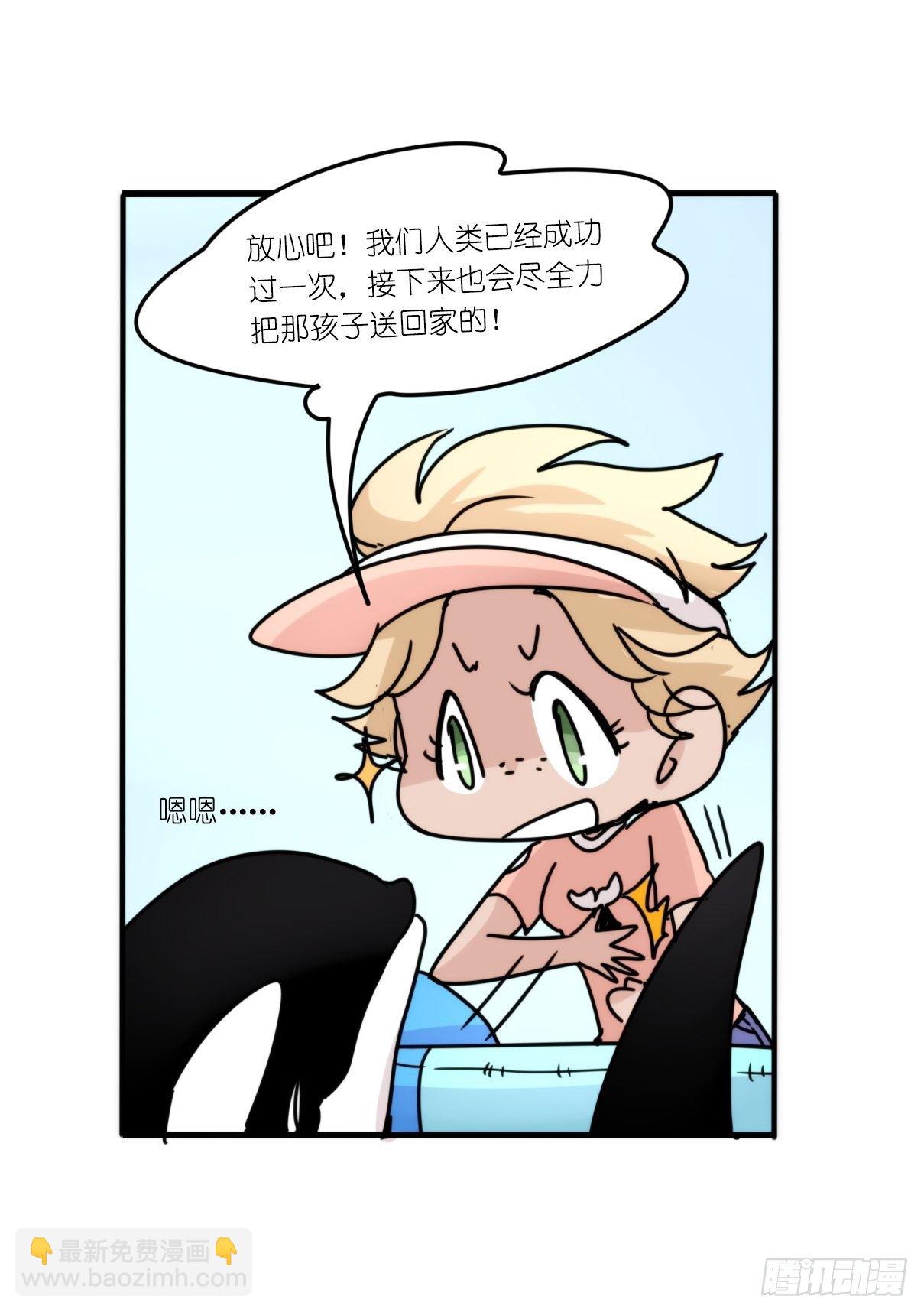 虎鲸篇：这些杀手不太冷10-第183话