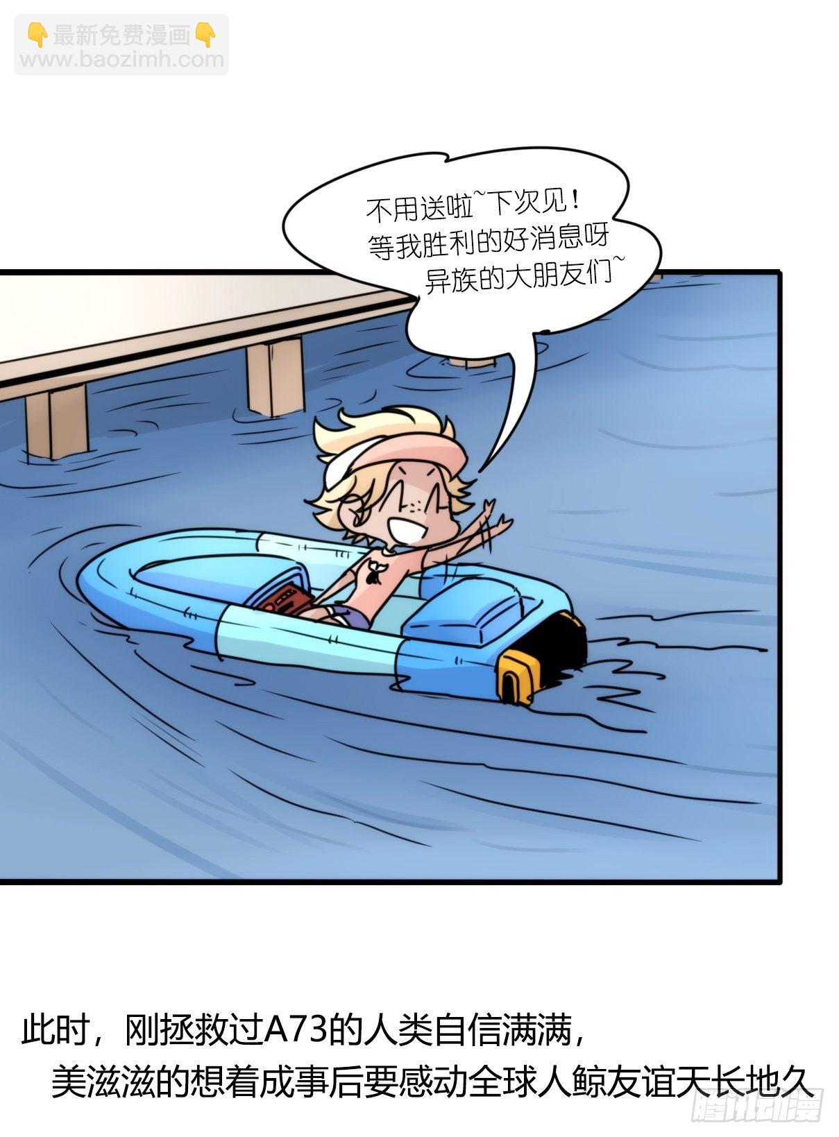 虎鲸篇：这些杀手不太冷10-第183话