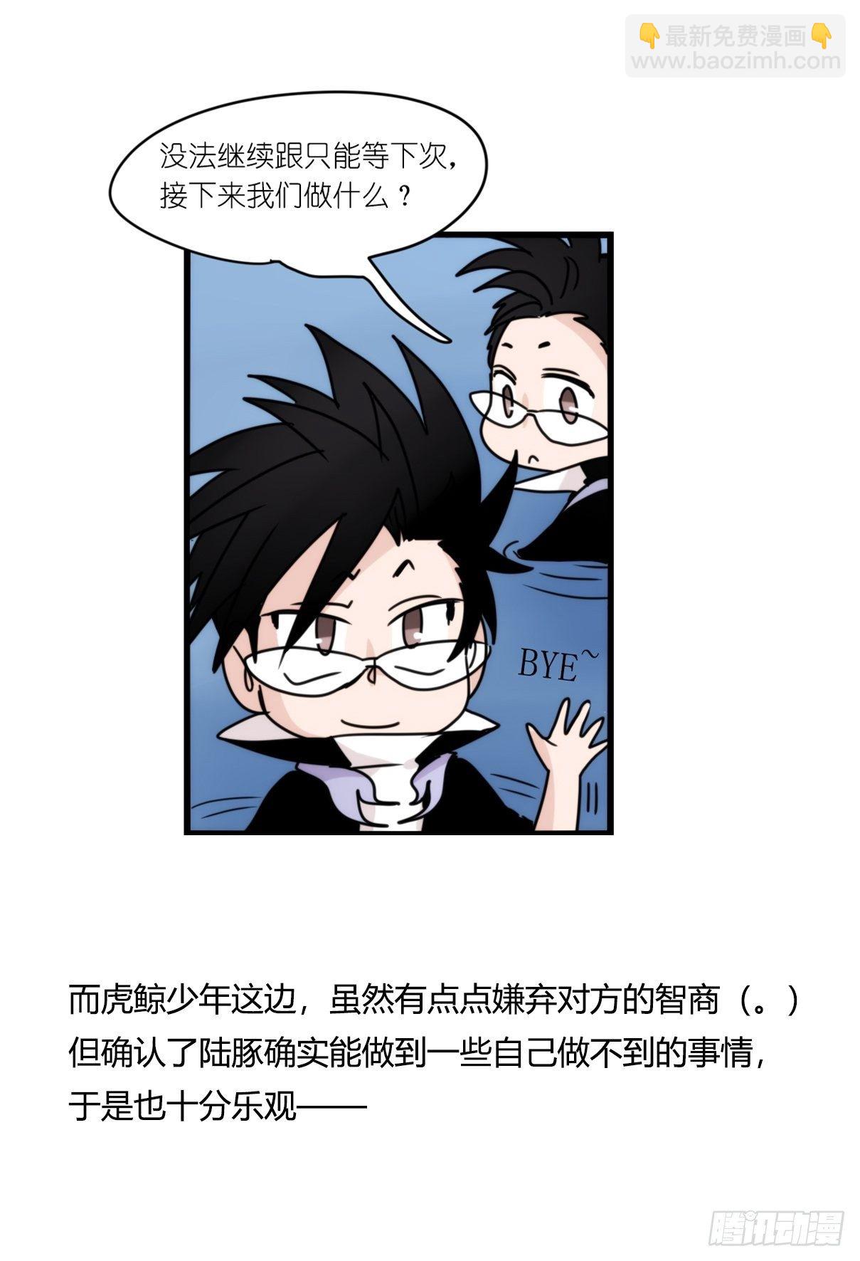 虎鲸篇：这些杀手不太冷10-第183话