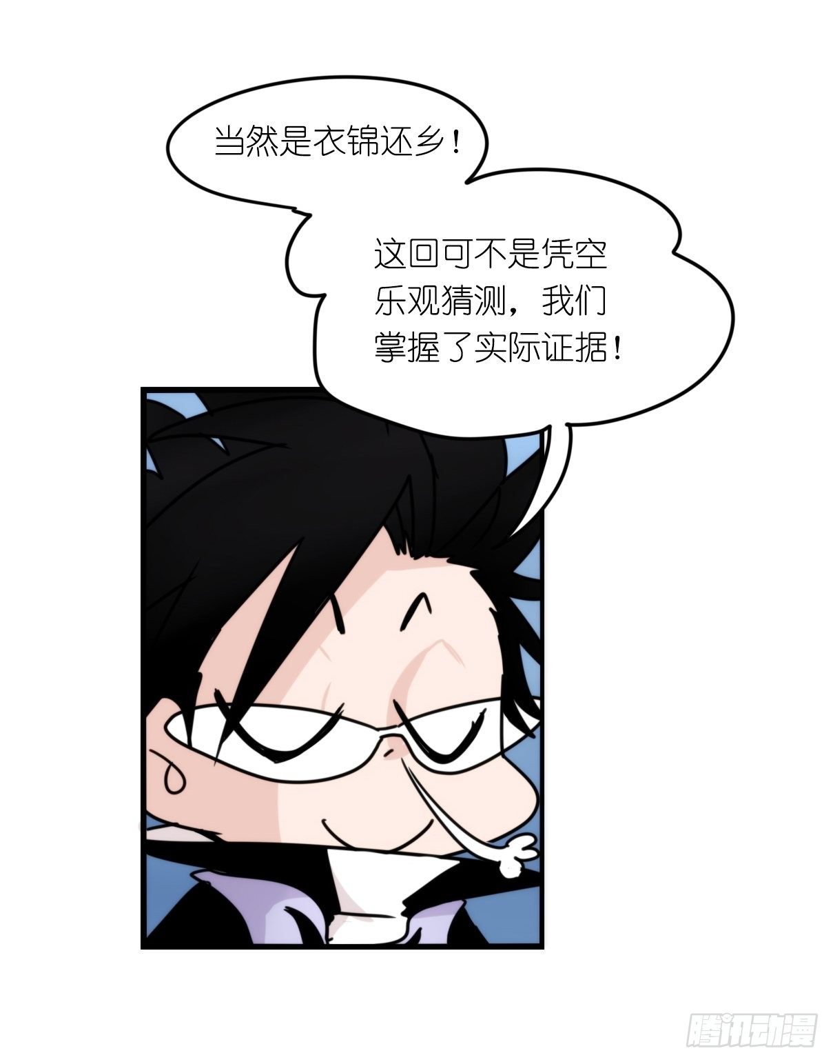 虎鲸篇：这些杀手不太冷10-第183话