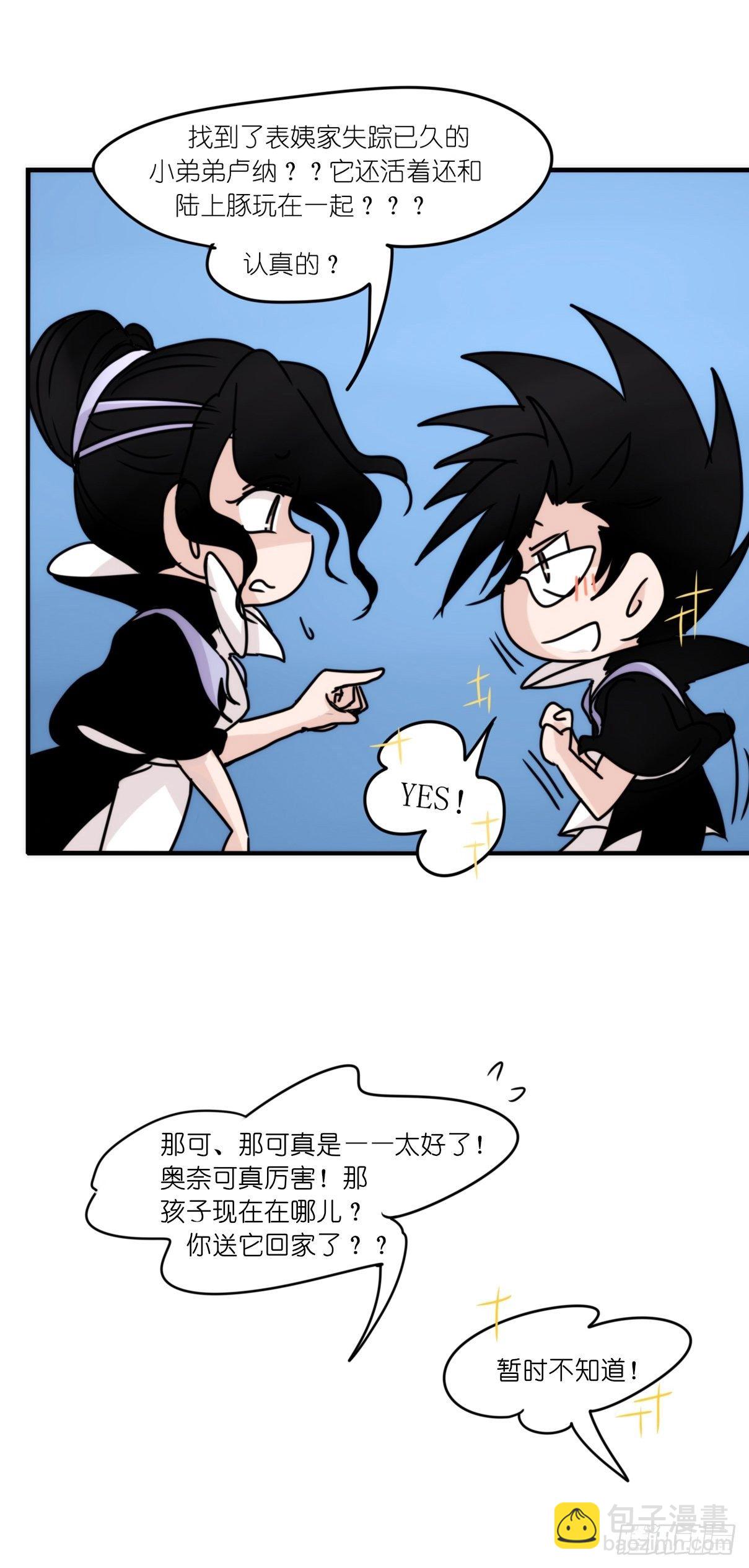 虎鲸篇：这些杀手不太冷10-第183话