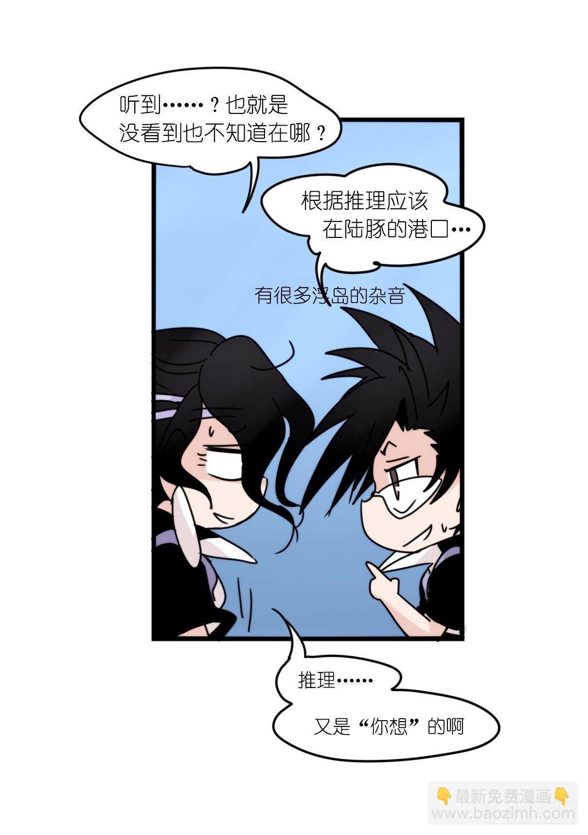 虎鲸篇：这些杀手不太冷10-第183话