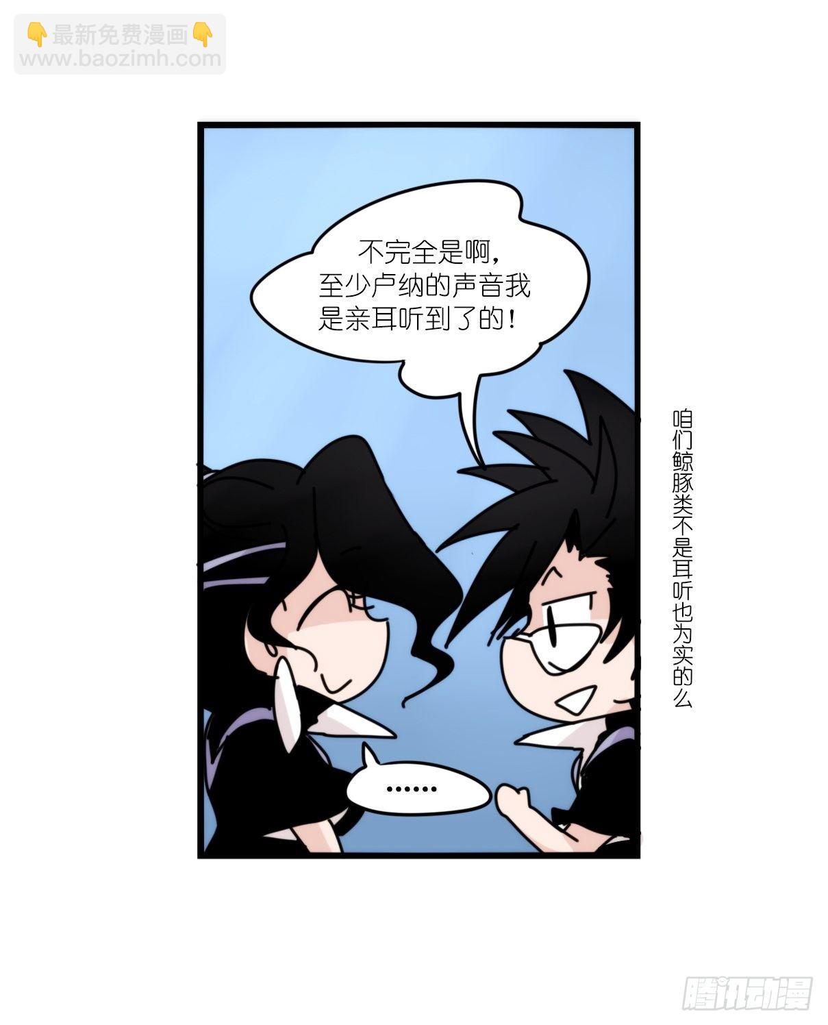 虎鲸篇：这些杀手不太冷10-第183话