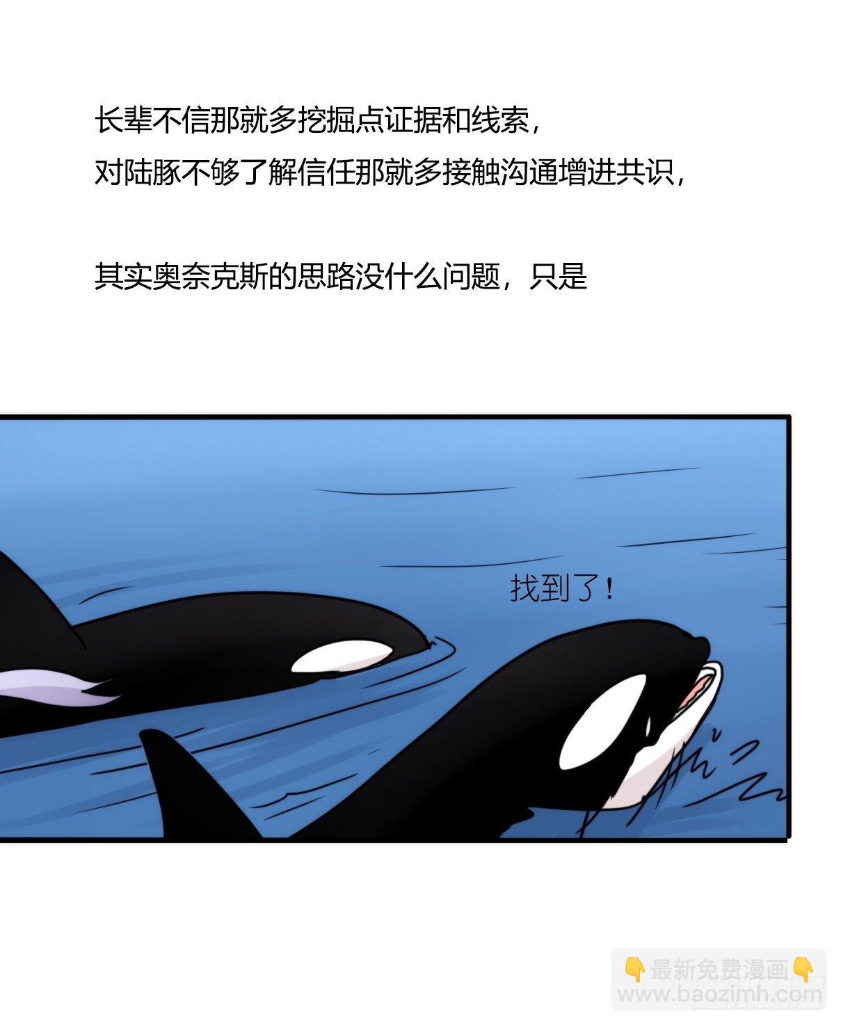 虎鲸篇：这些杀手不太冷10-第183话