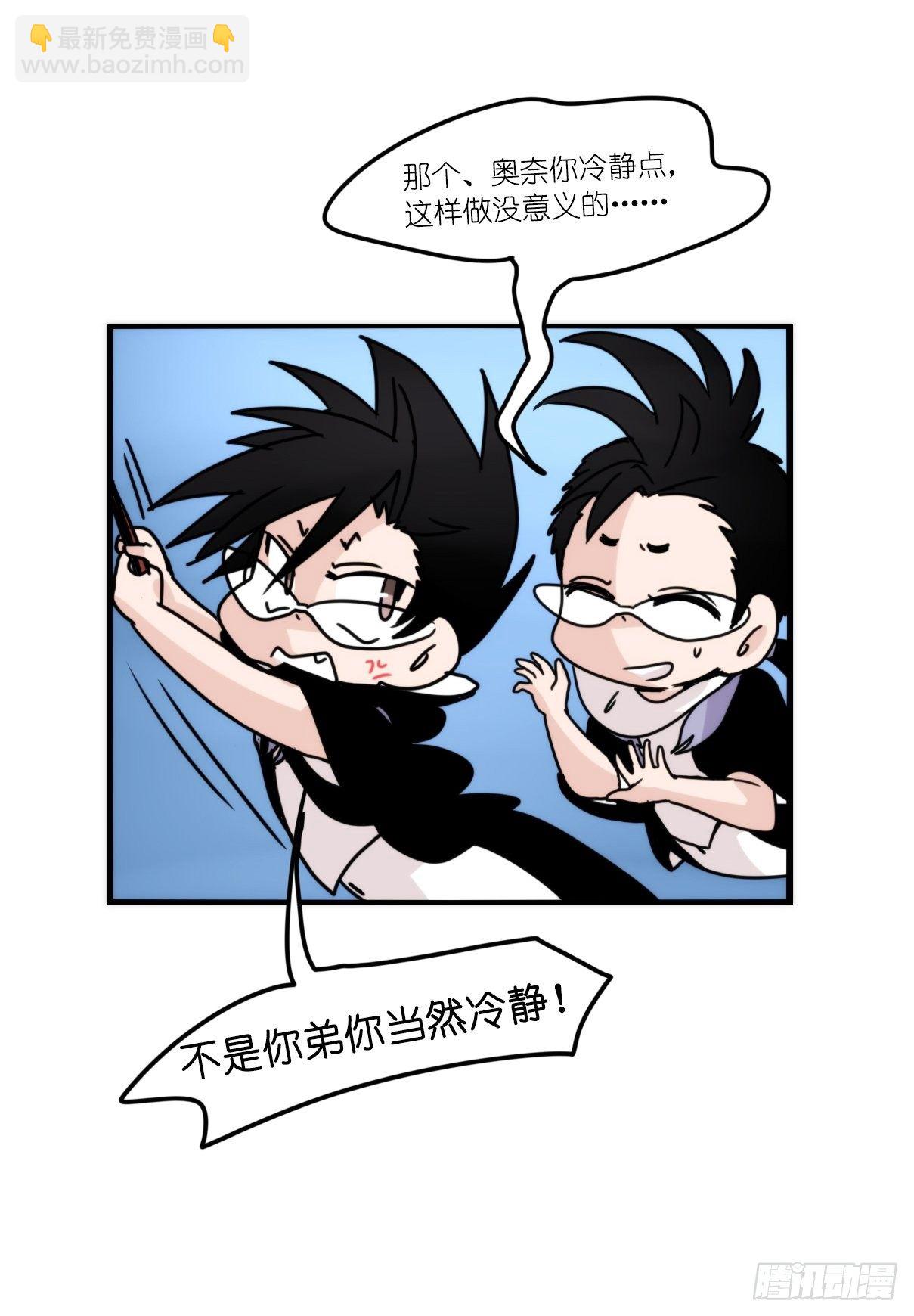 虎鲸篇：这些杀手不太冷10-第183话