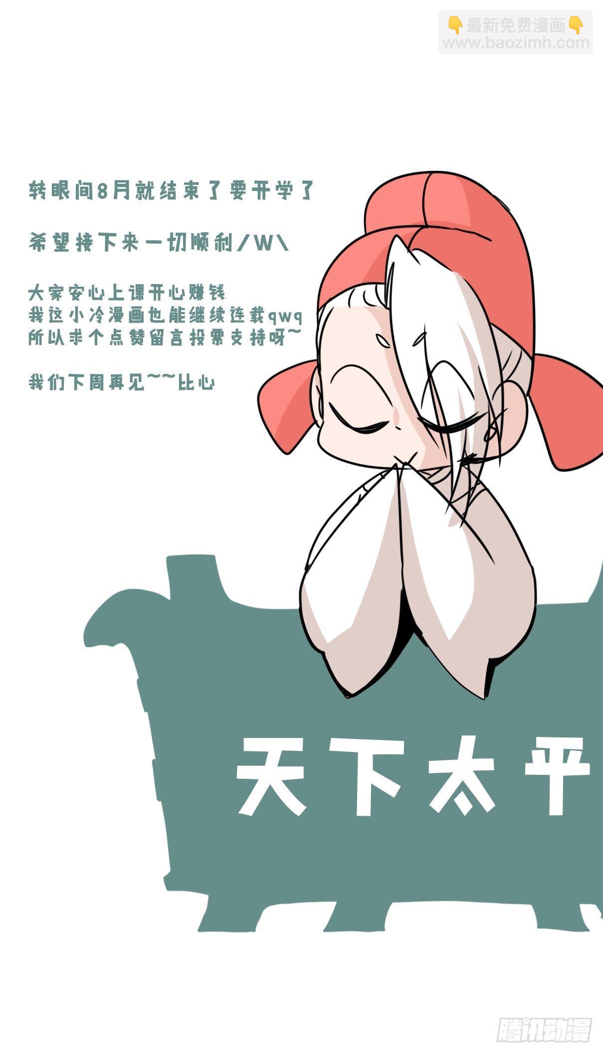 虎鲸篇：这些杀手不太冷10-第183话