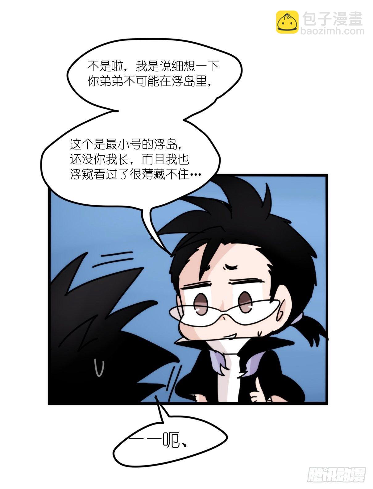 虎鲸篇：这些杀手不太冷10-第183话