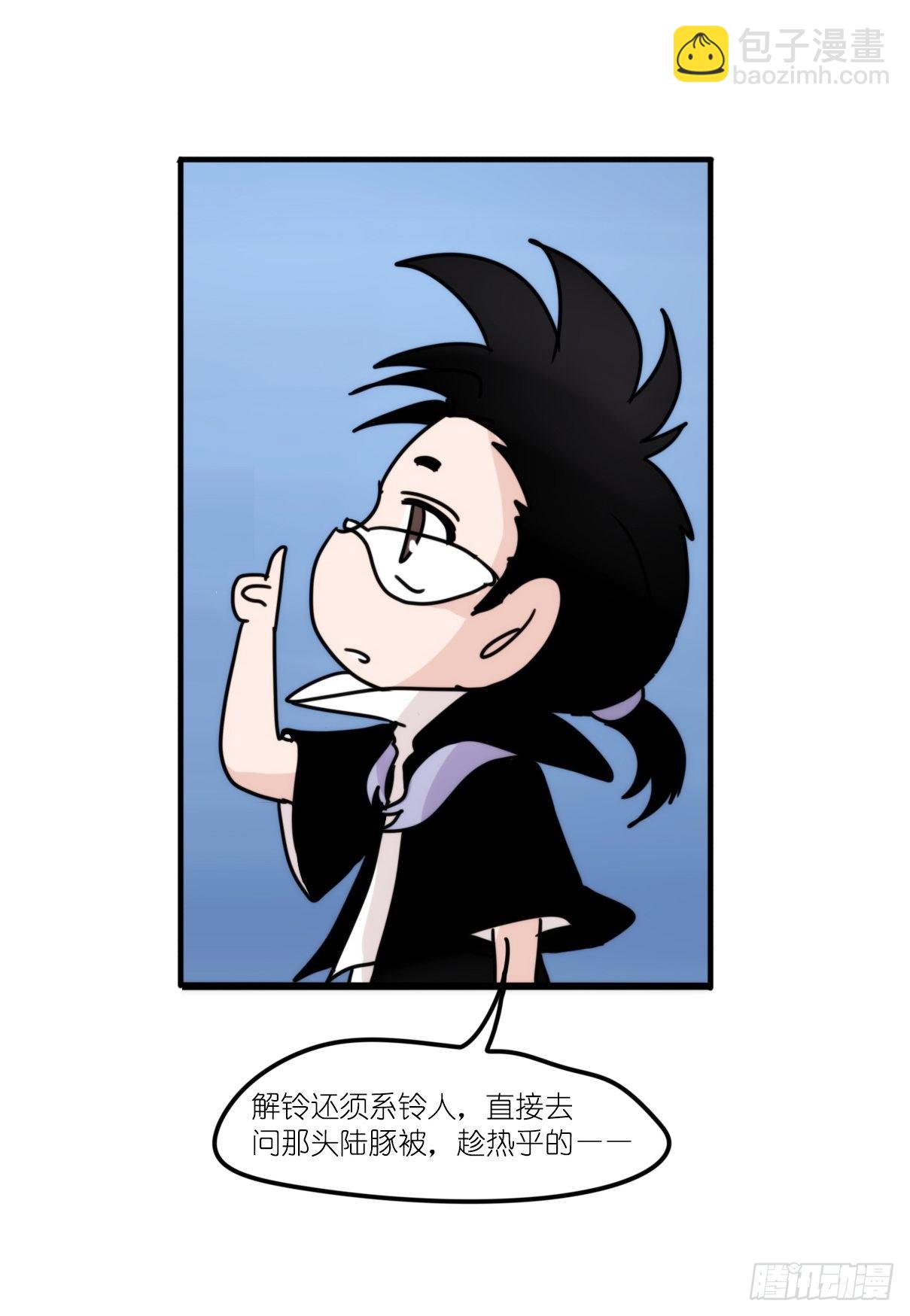 虎鲸篇：这些杀手不太冷10-第183话