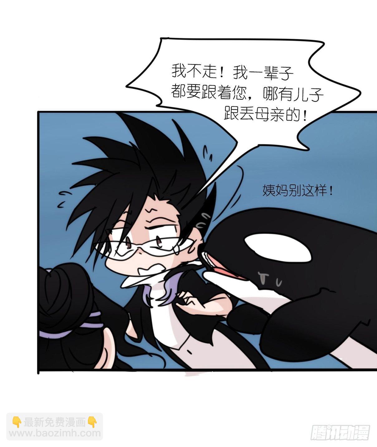 虎鲸篇：这些杀手不太冷12-第185话