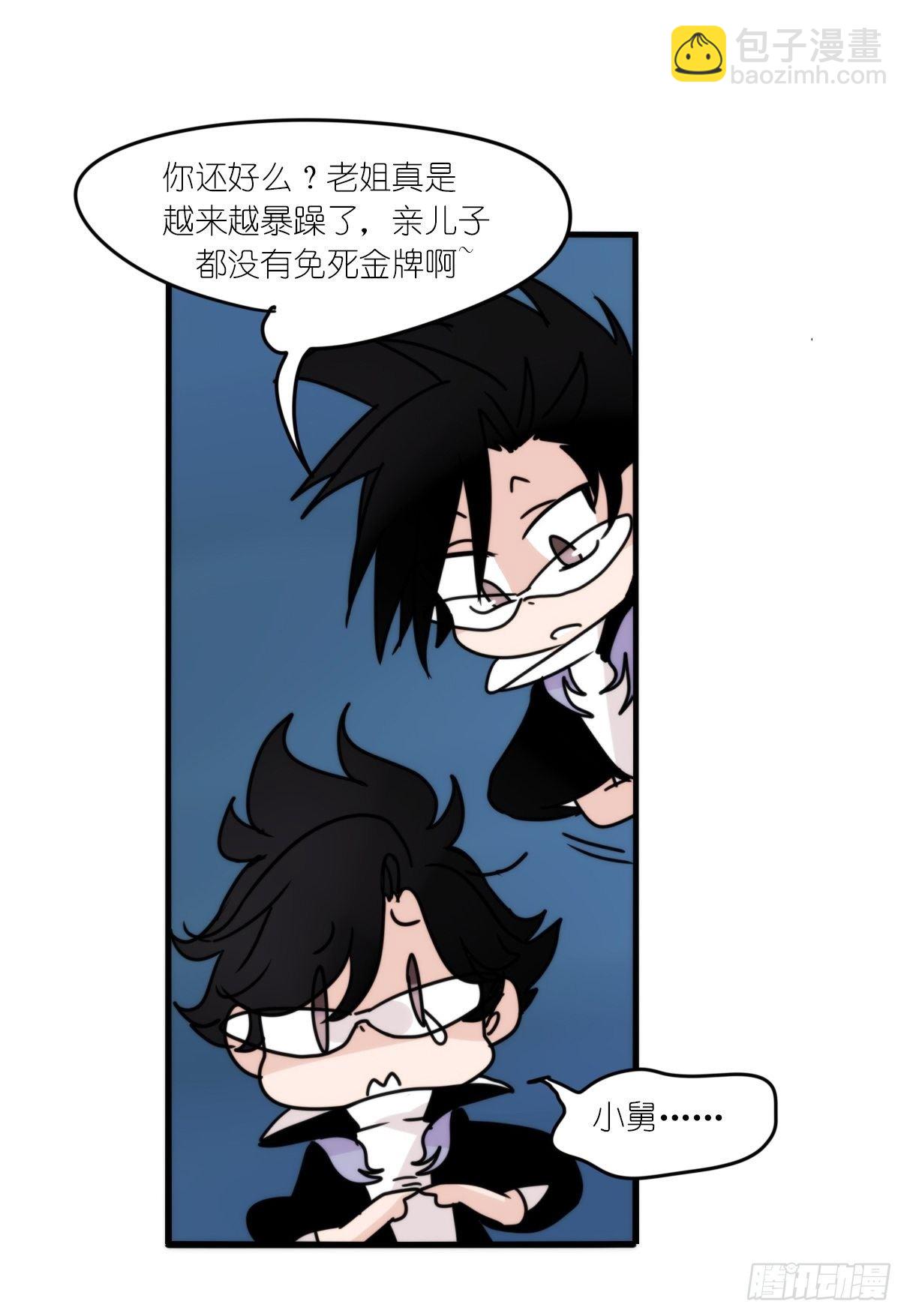 虎鲸篇：这些杀手不太冷12-第185话