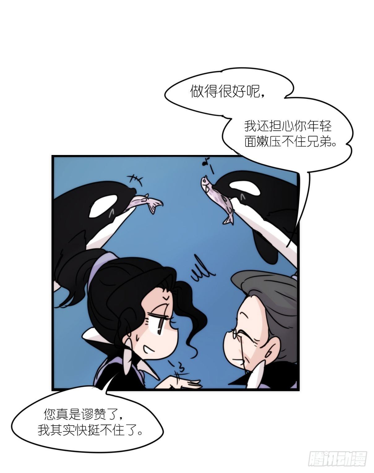 虎鲸篇：这些杀手不太冷12-第185话