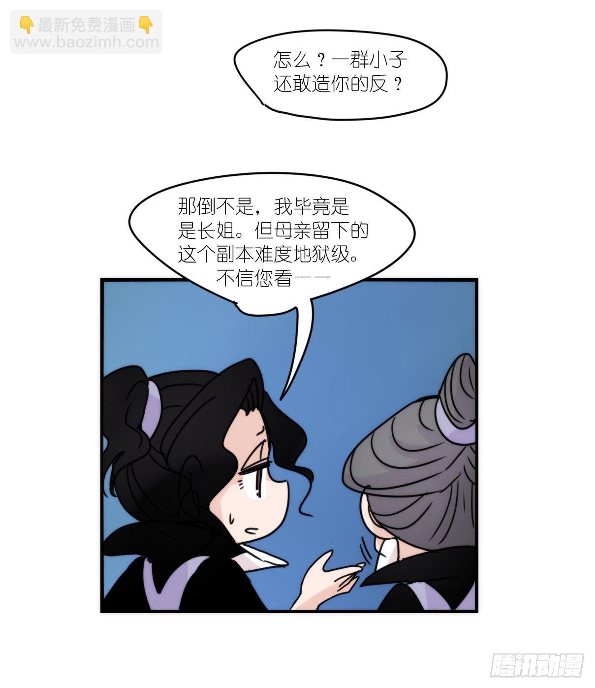 虎鲸篇：这些杀手不太冷12-第185话
