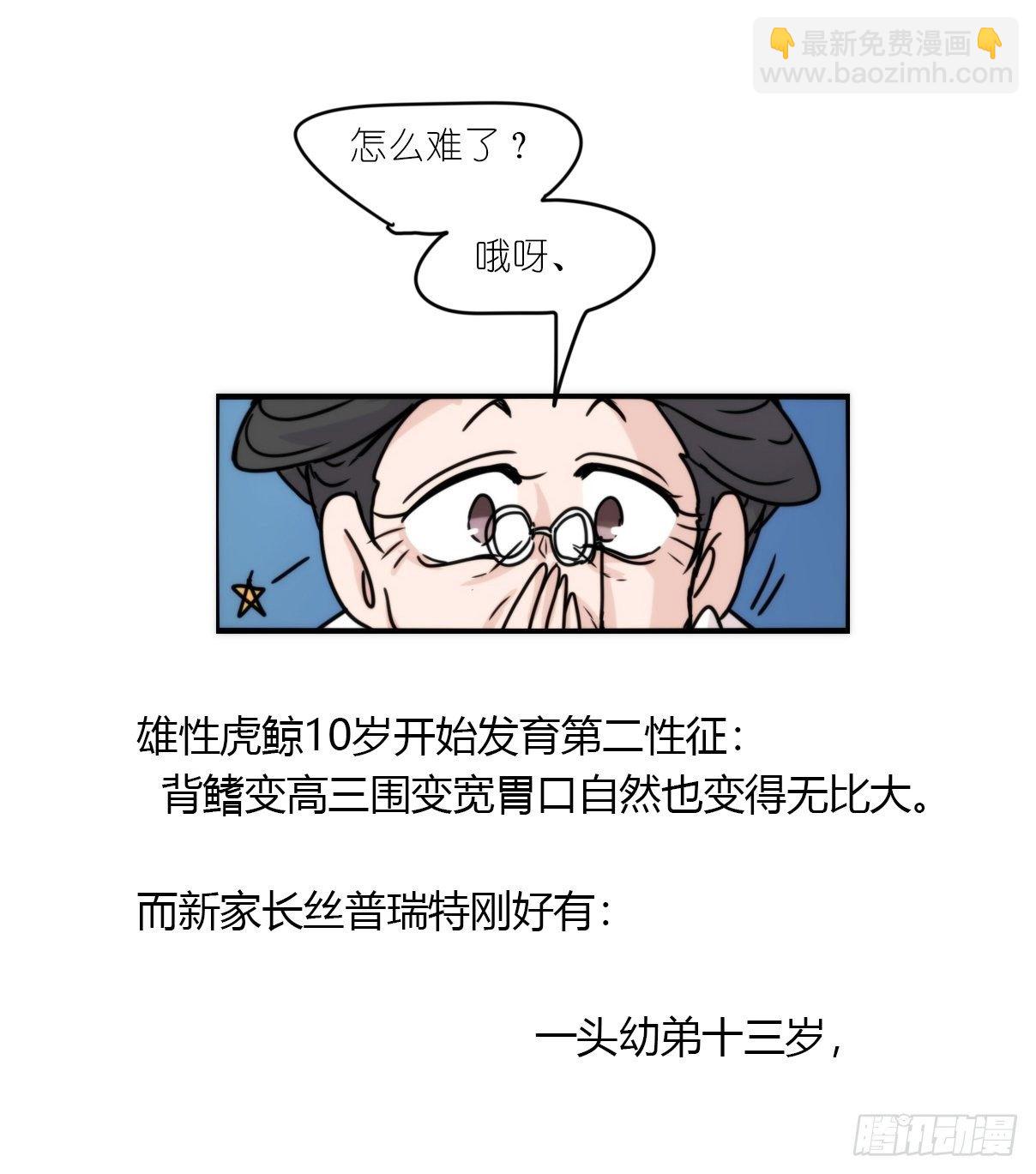 虎鲸篇：这些杀手不太冷12-第185话