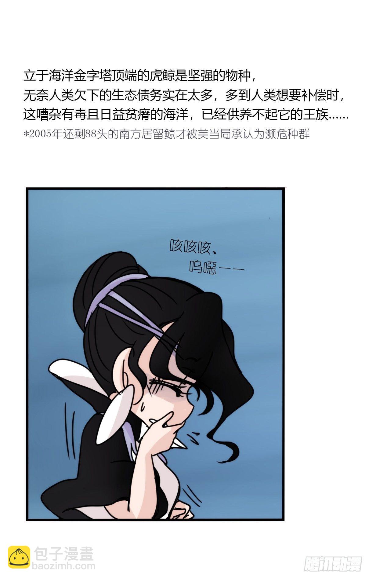 虎鲸篇：这些杀手不太冷12-第185话