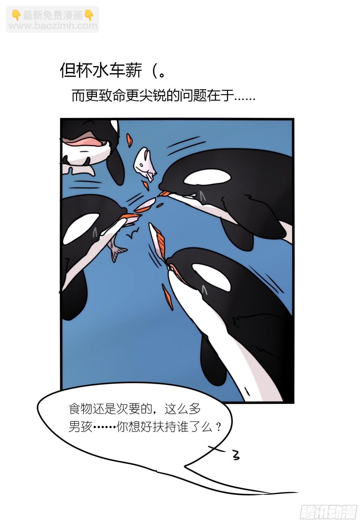 虎鲸篇：这些杀手不太冷12-第185话