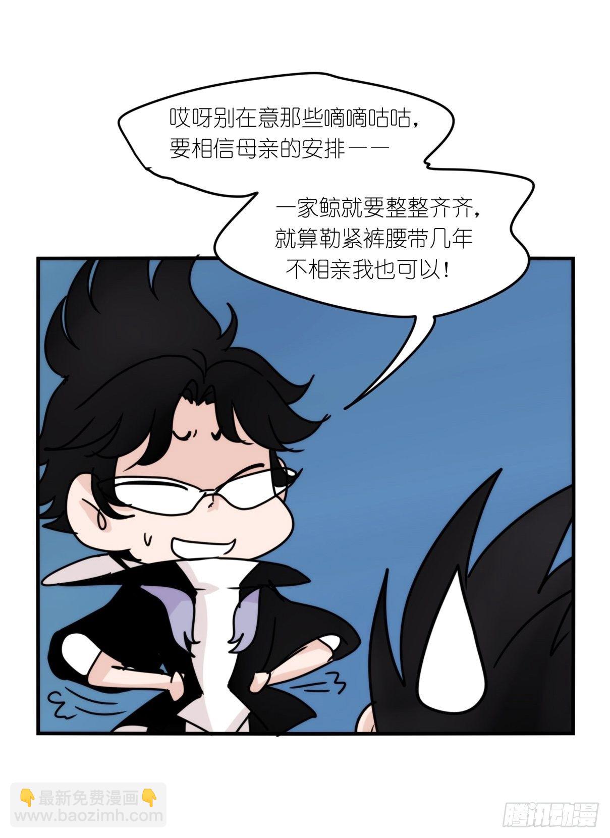 虎鲸篇：这些杀手不太冷12-第185话