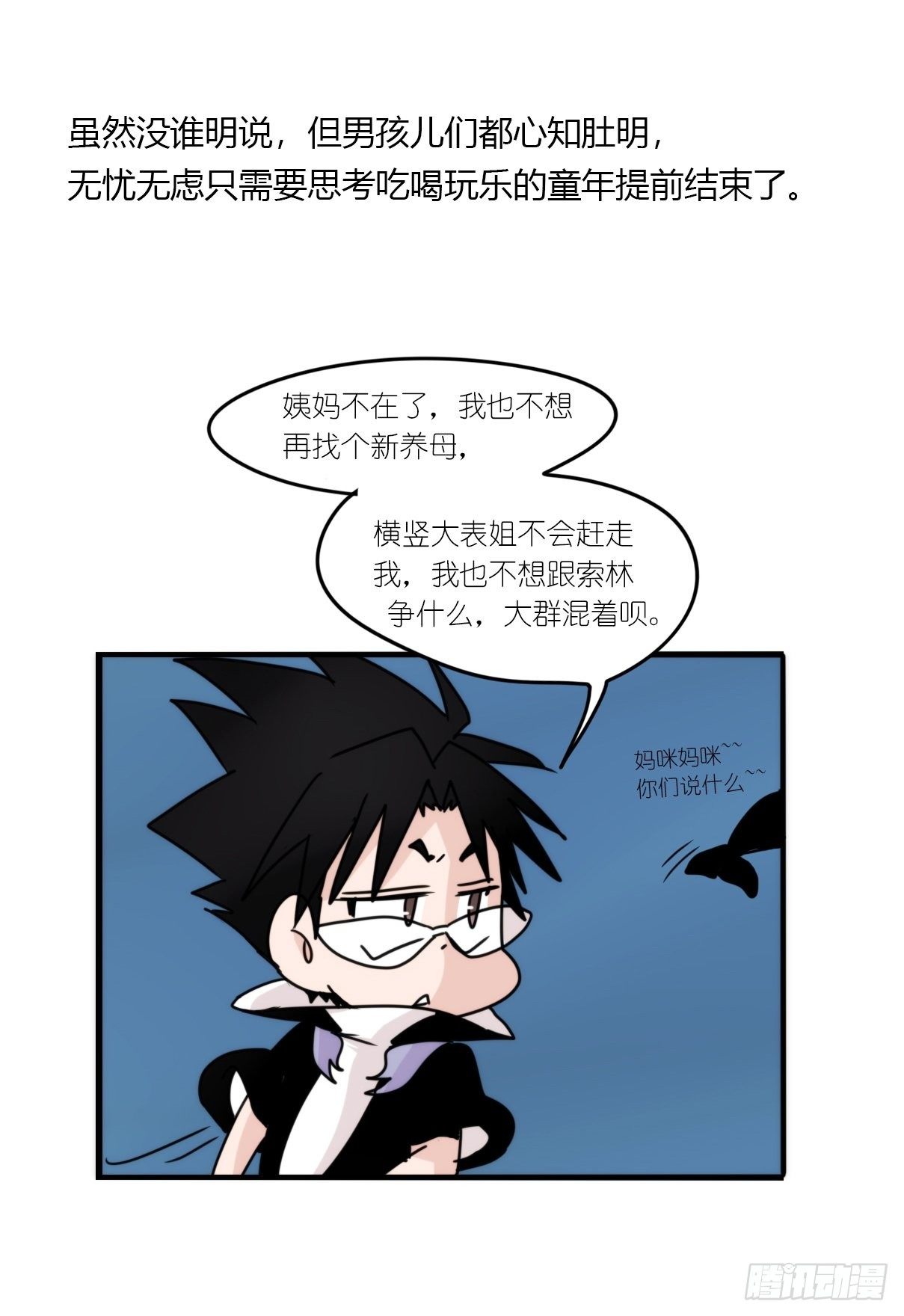 虎鲸篇：这些杀手不太冷12-第185话