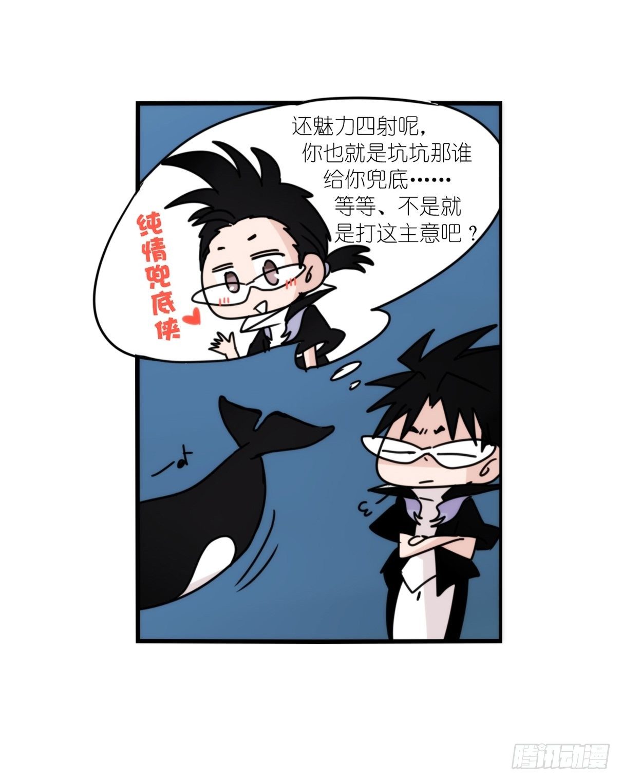 虎鲸篇：这些杀手不太冷12-第185话
