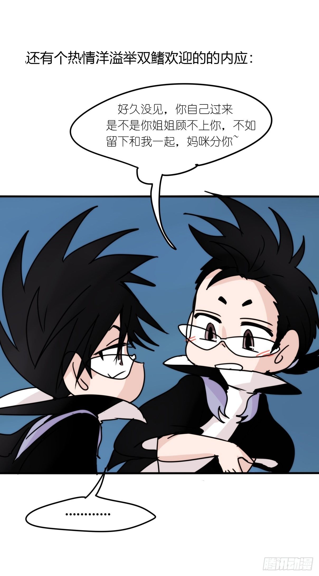 虎鲸篇：这些杀手不太冷12-第185话