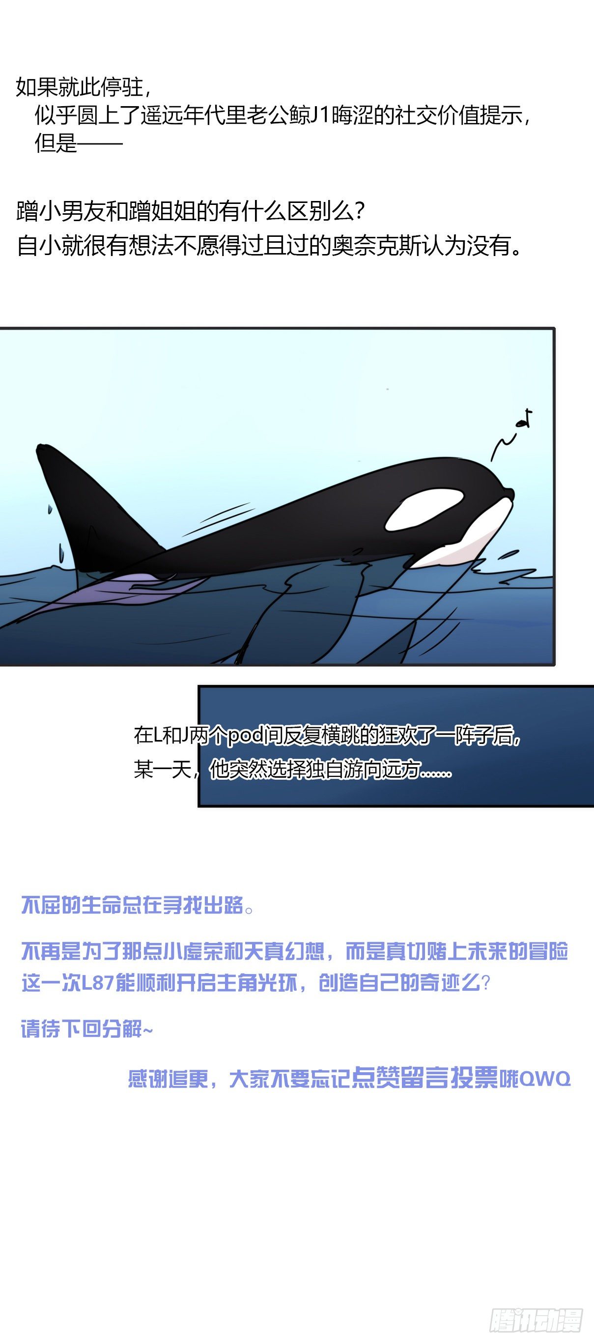 虎鲸篇：这些杀手不太冷12-第185话