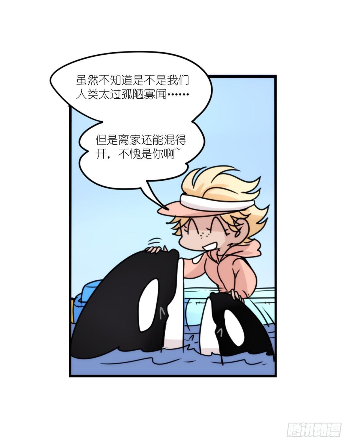 虎鲸篇：这些杀手不太冷14-第187话