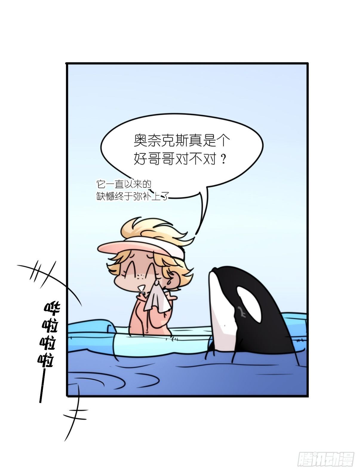 虎鲸篇：这些杀手不太冷14-第187话