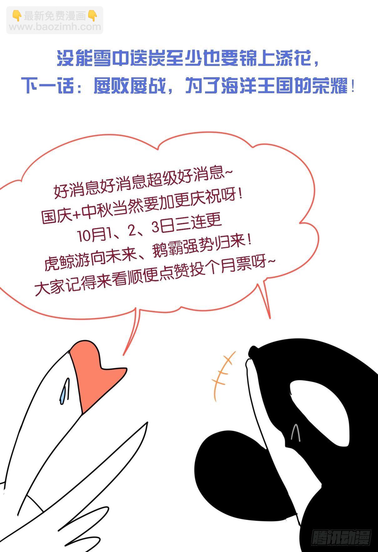 虎鲸篇：这些杀手不太冷14-第187话