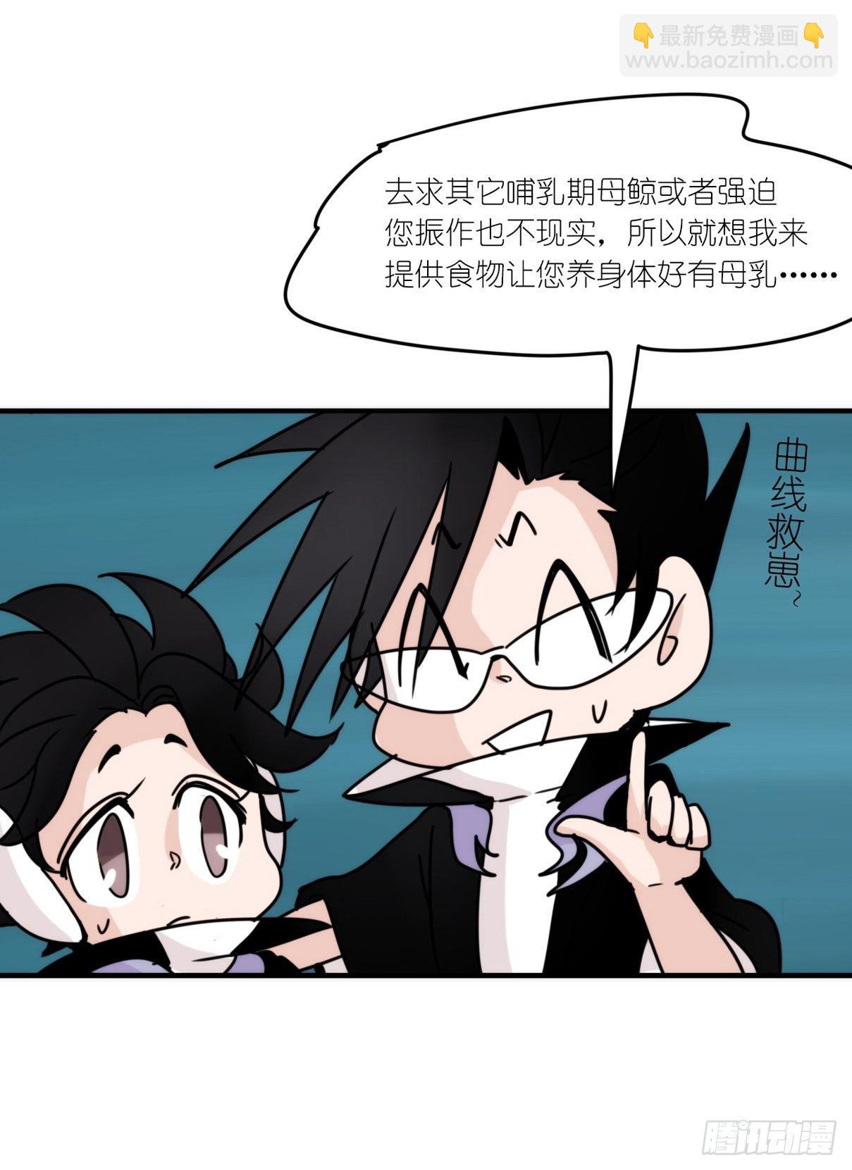 虎鲸篇：这些杀手不太冷14-第187话