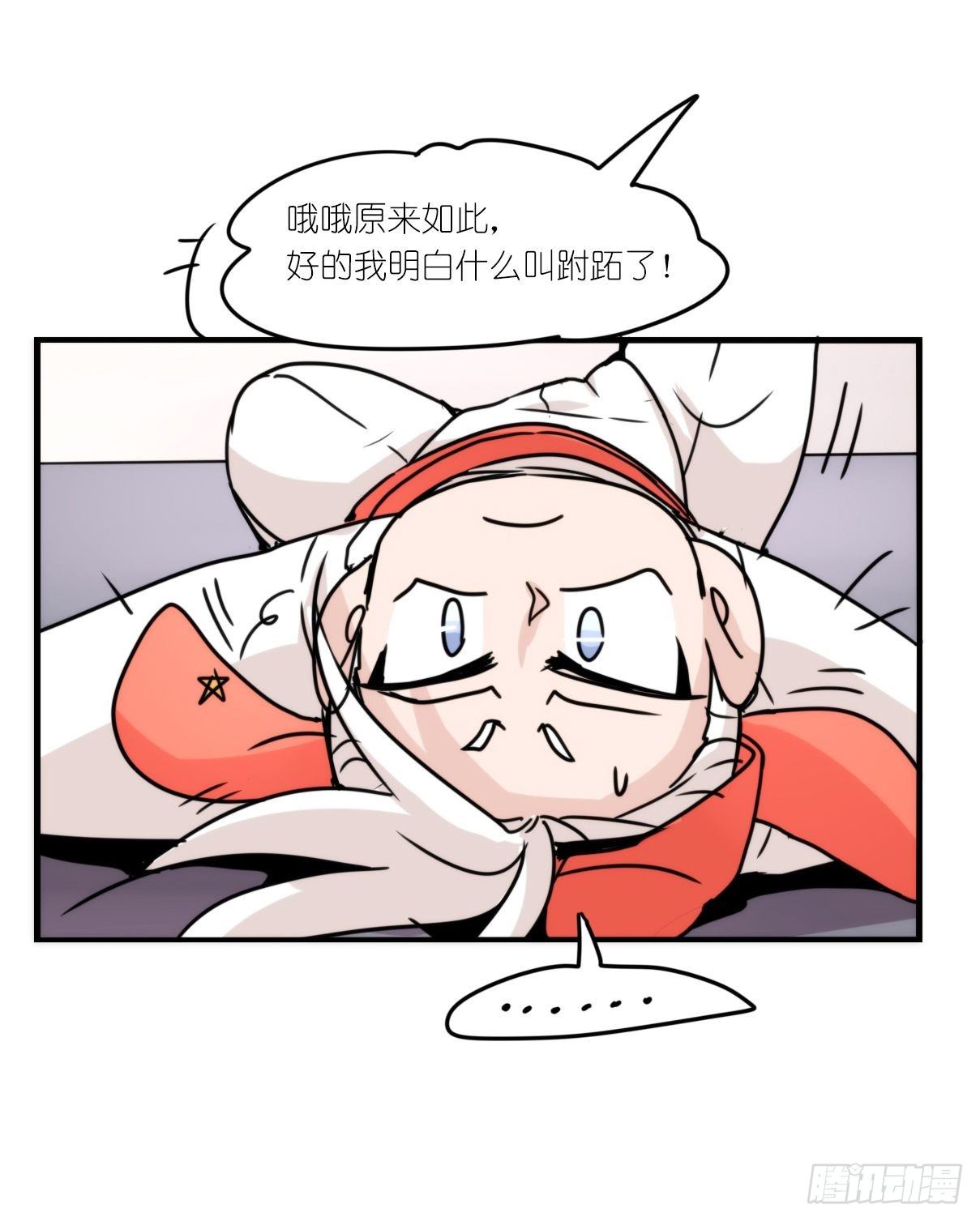 事业篇II：上吧，二呆！01-第189话