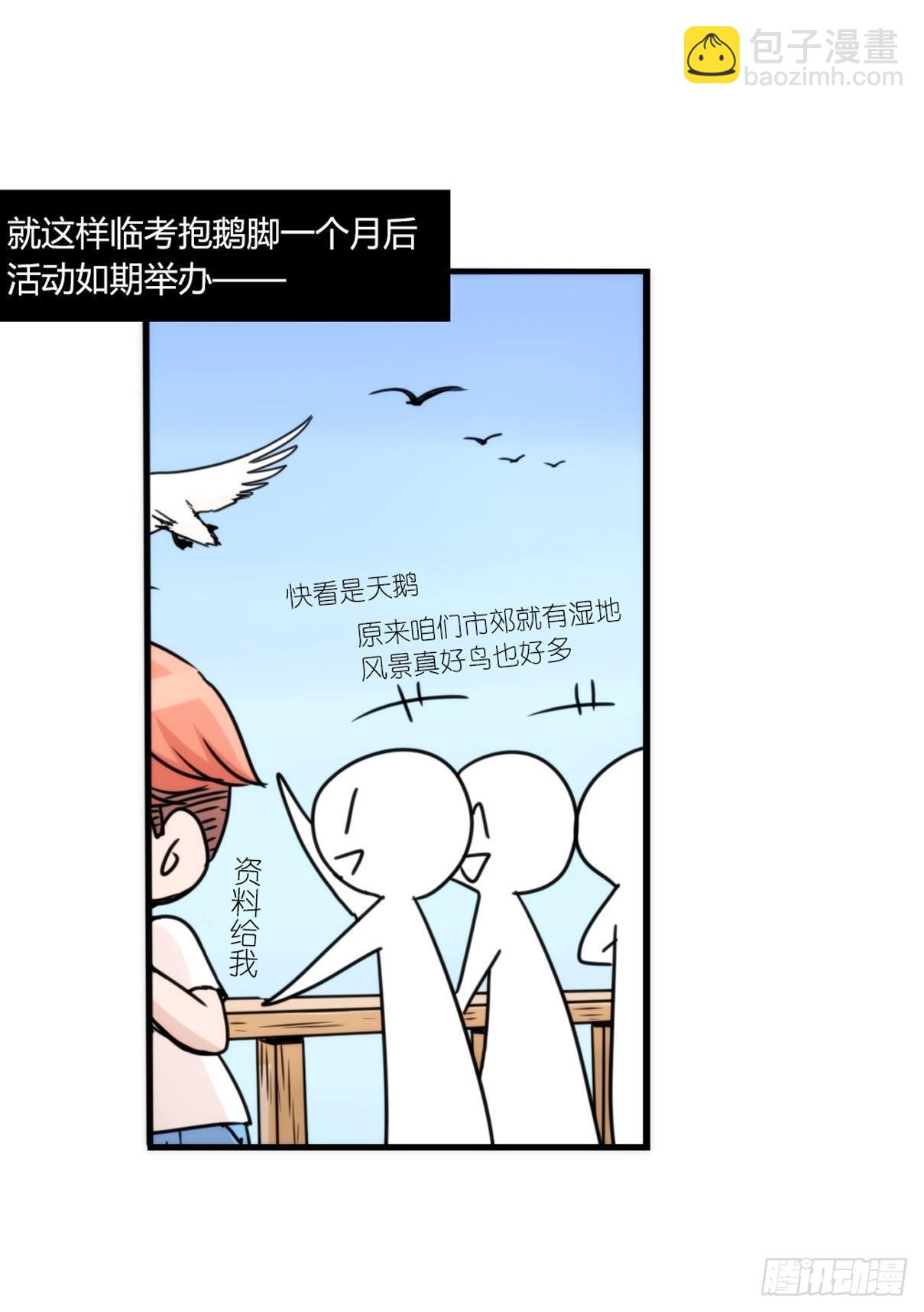 事业篇II：上吧，二呆！01-第189话