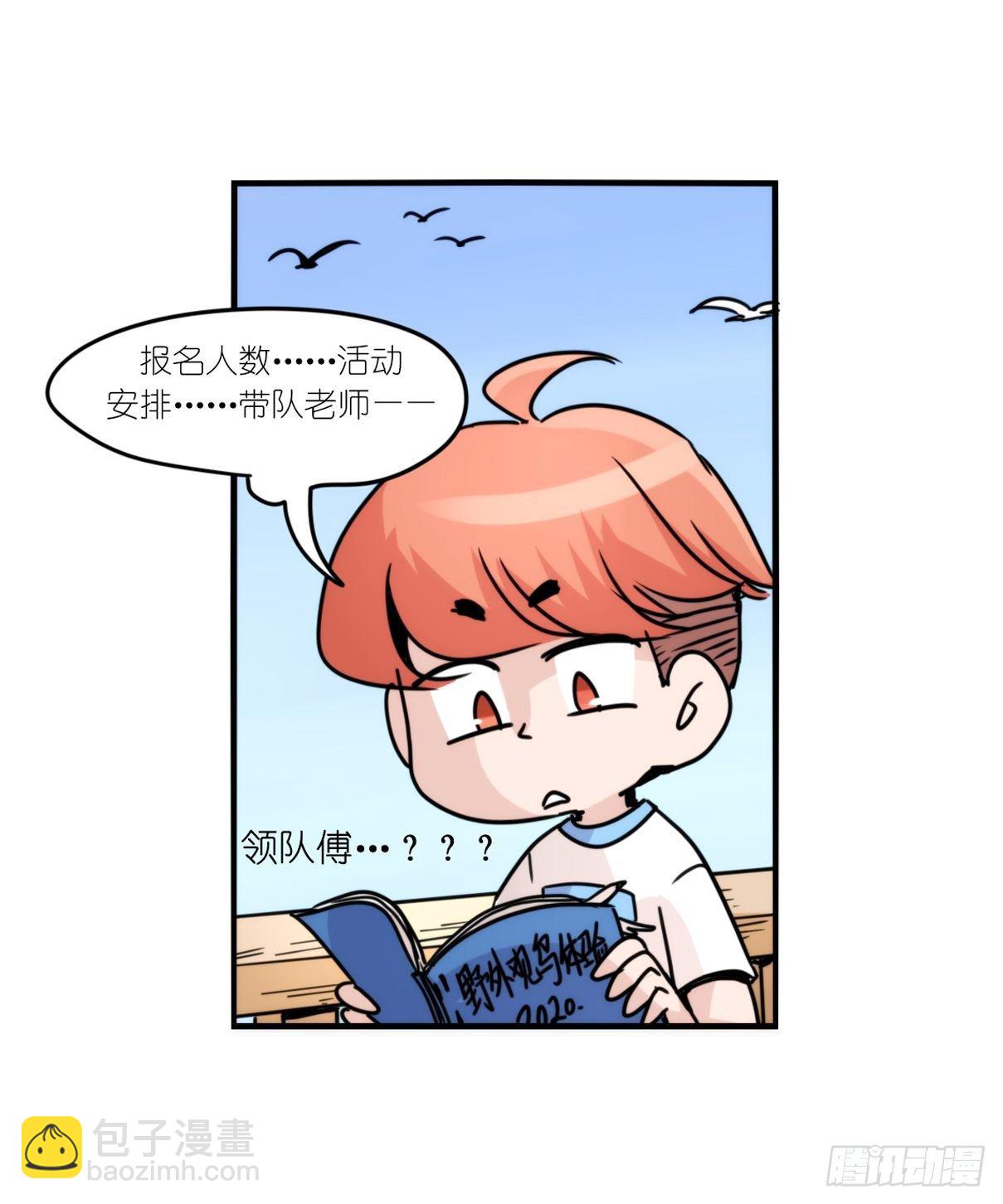 事业篇II：上吧，二呆！01-第189话