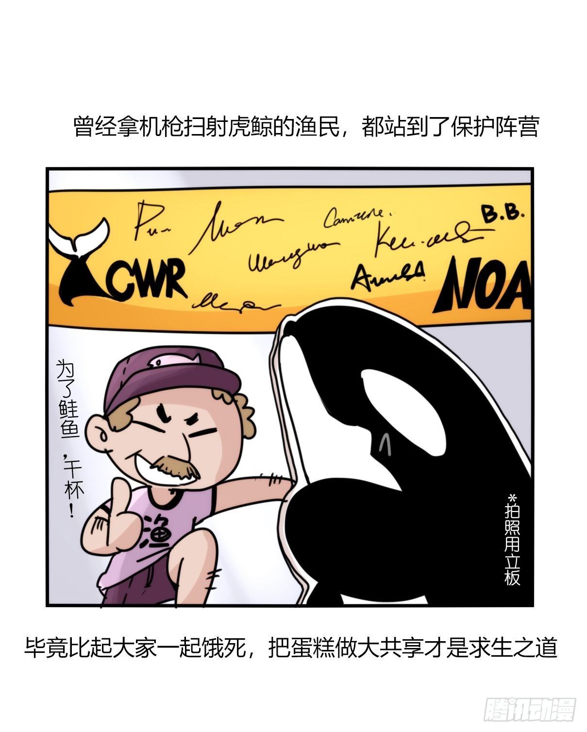 事业篇II：上吧，二呆！01-第189话
