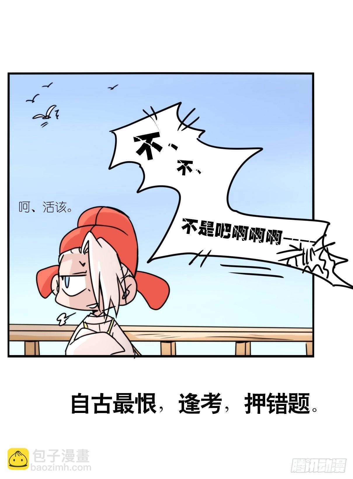 事业篇II：上吧，二呆！01-第189话