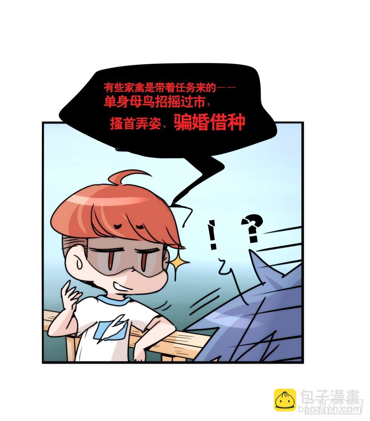 事业篇II：上吧，二呆！02-第191话