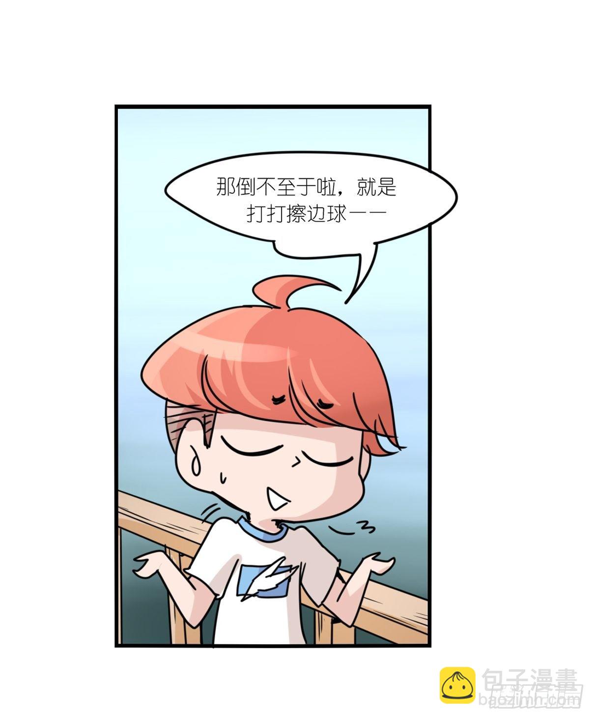 事业篇II：上吧，二呆！02-第191话