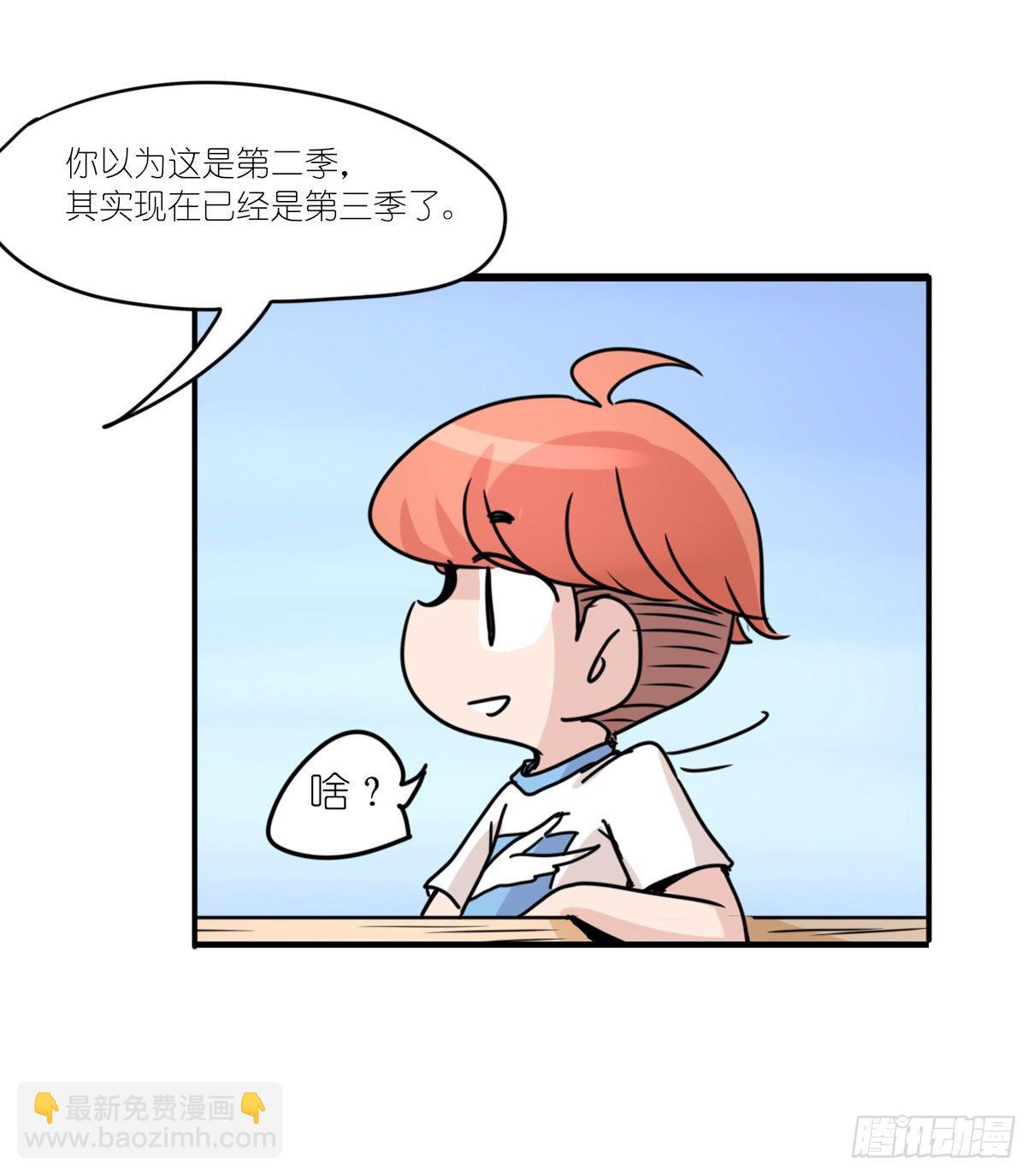 事业篇II：上吧，二呆！02-第191话