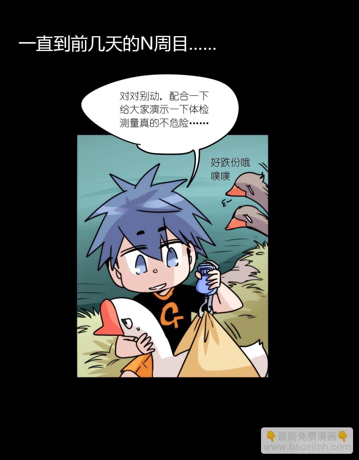事业篇II：拜见岳父大人！-第193话