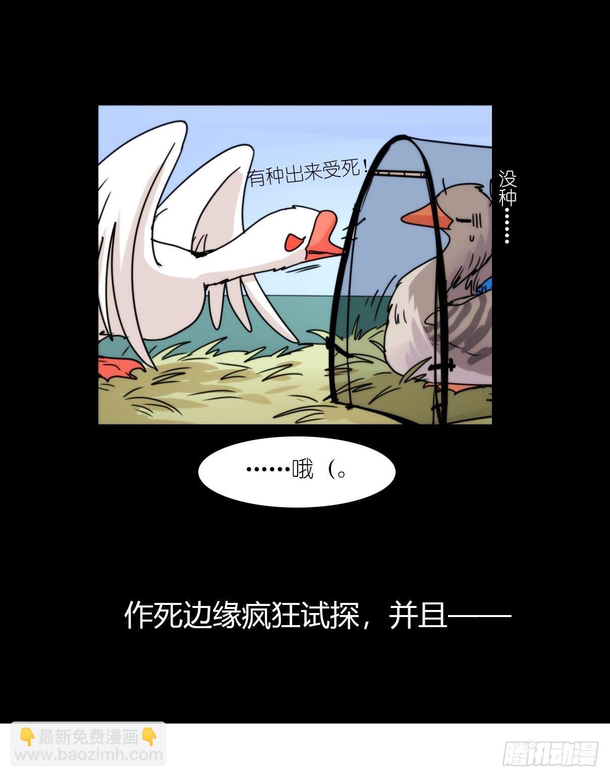 事业篇II：拜见岳父大人！-第193话