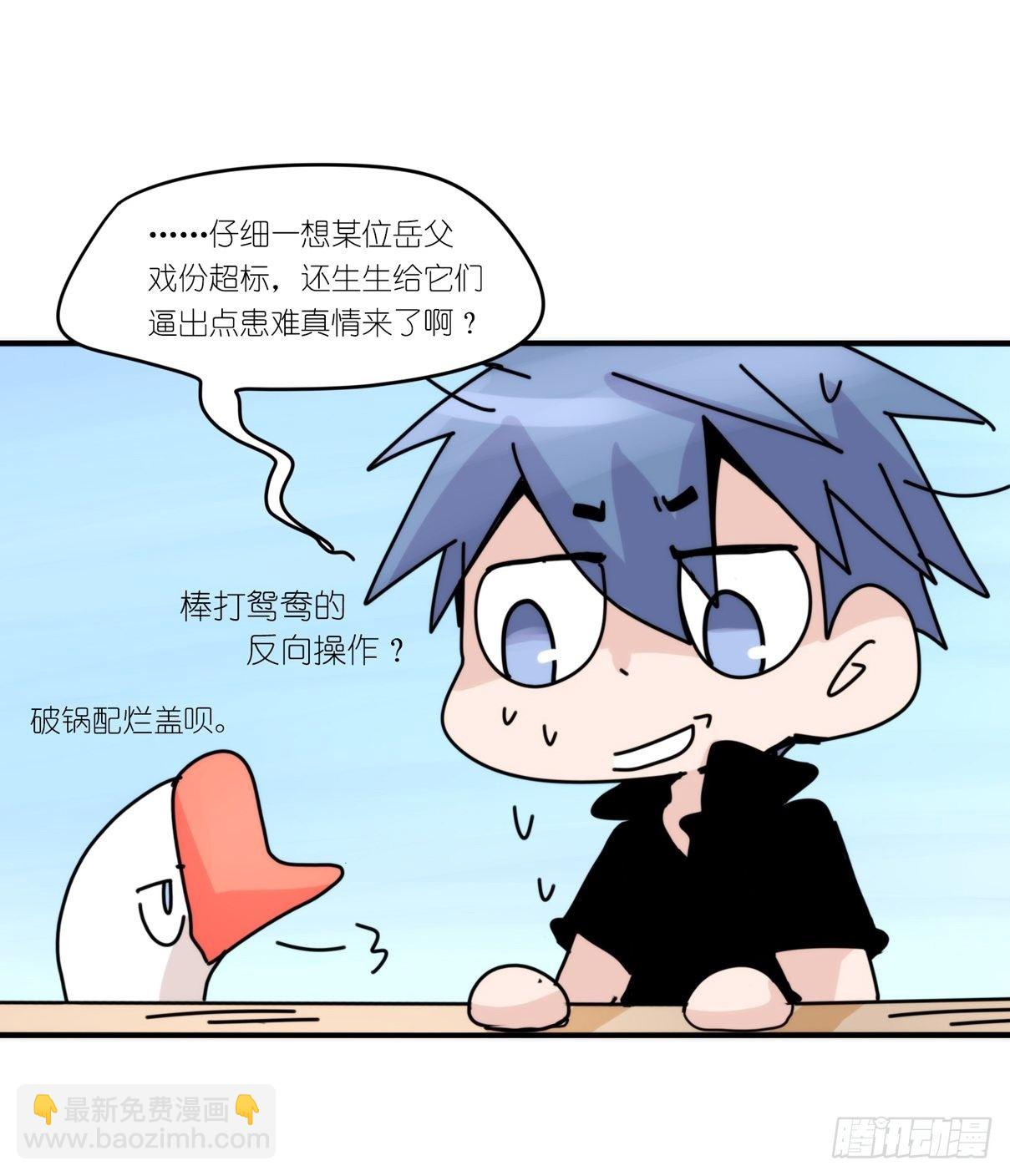事业篇II：拜见岳父大人！-第193话