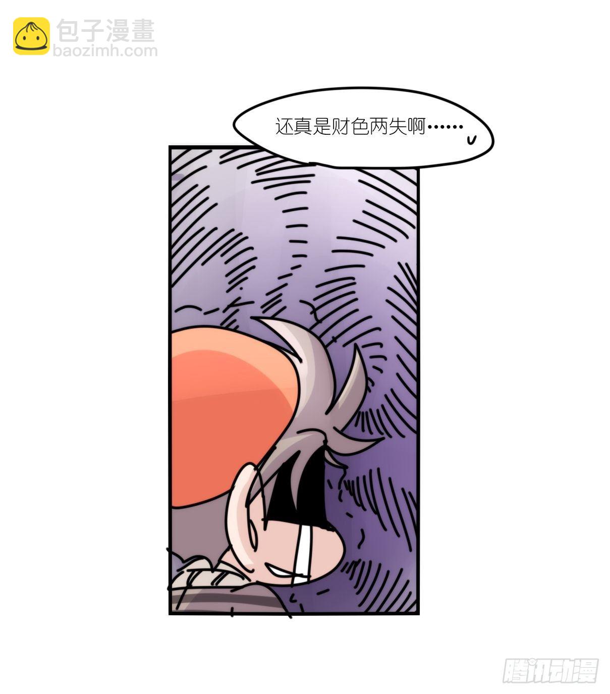 事业篇II：拜见岳父大人！-第193话