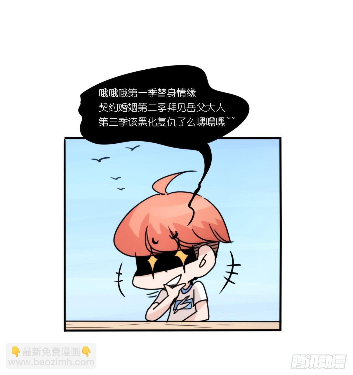 事业篇II：拜见岳父大人！-第193话