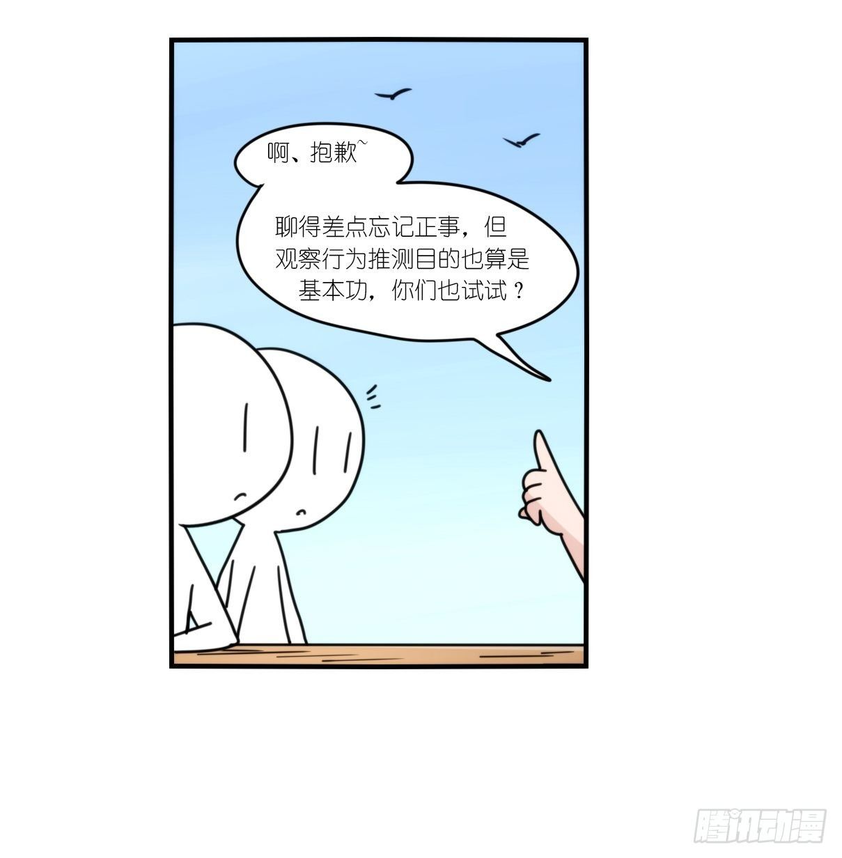 事业篇II：拜见岳父大人！-第193话
