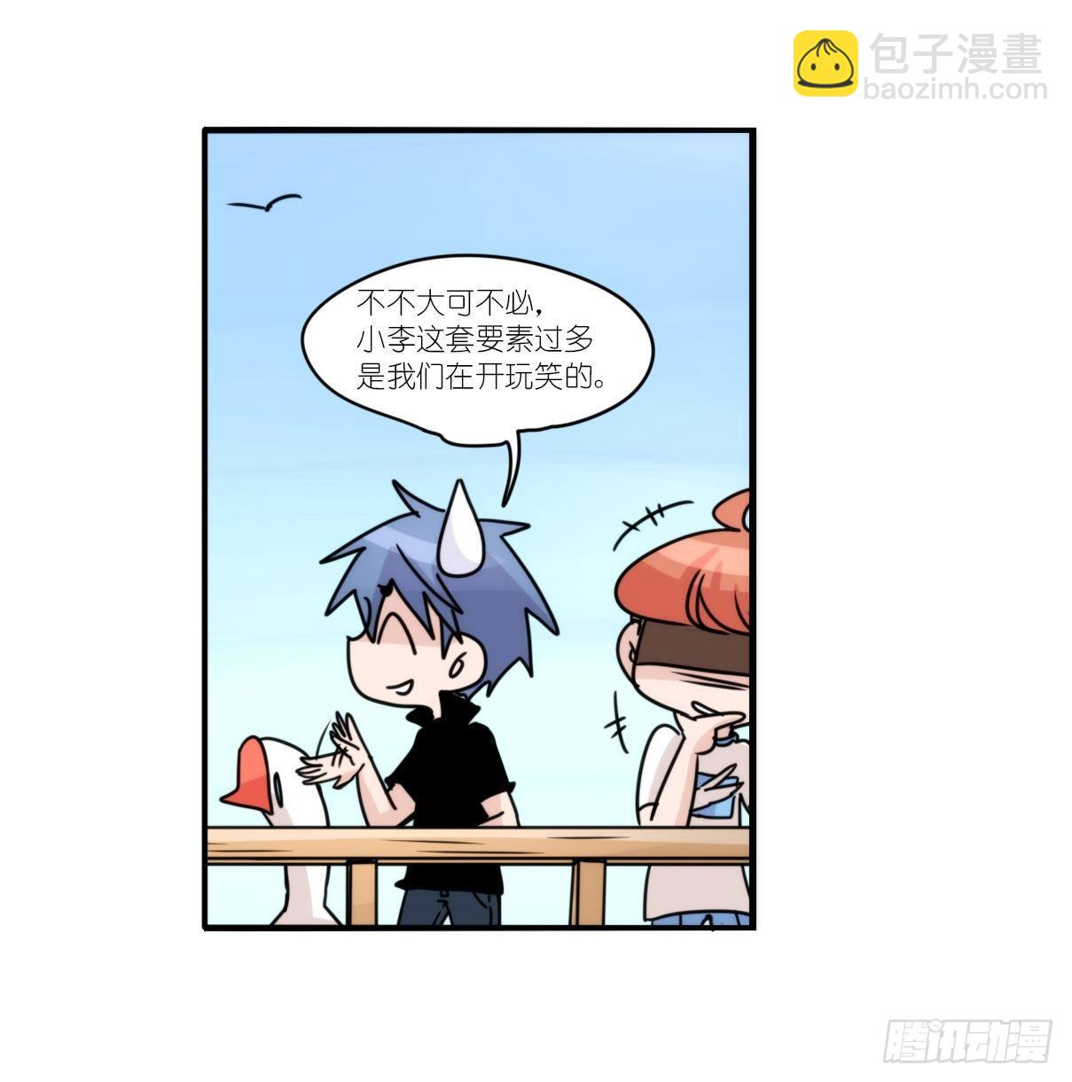事业篇II：拜见岳父大人！-第193话