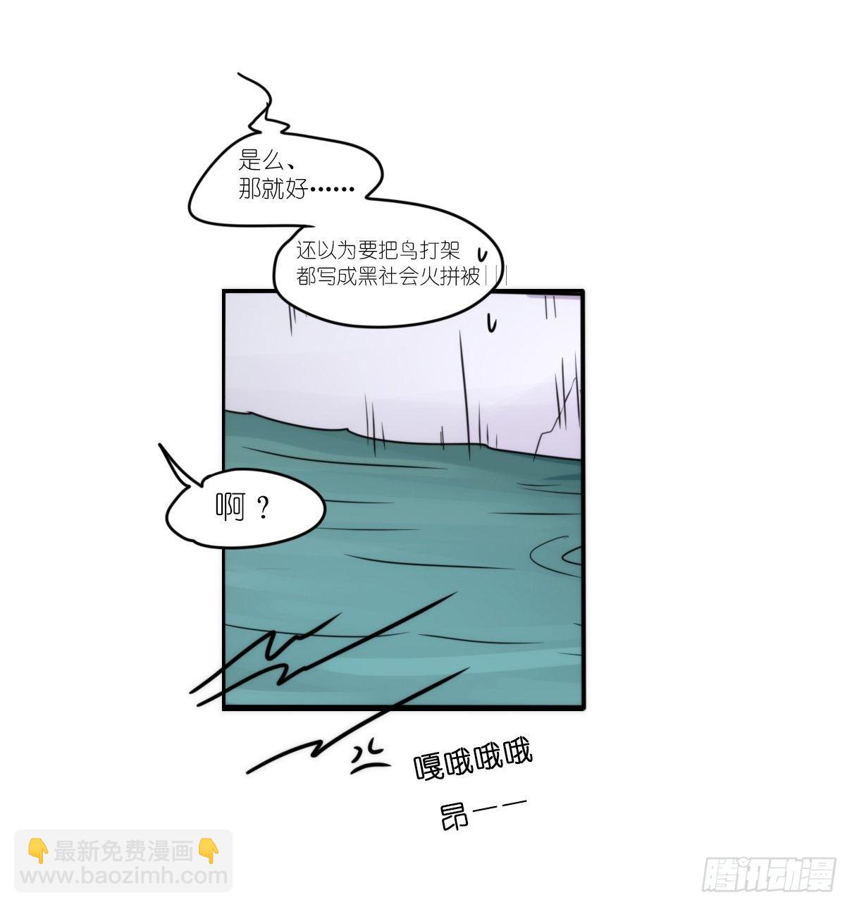事业篇II：拜见岳父大人！-第193话
