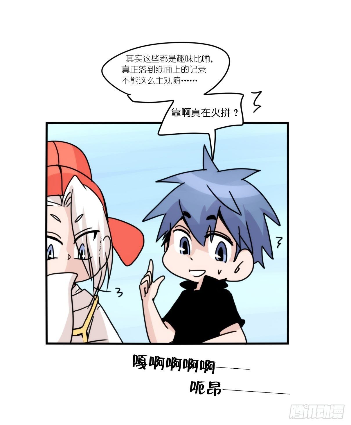 事业篇II：拜见岳父大人！-第193话