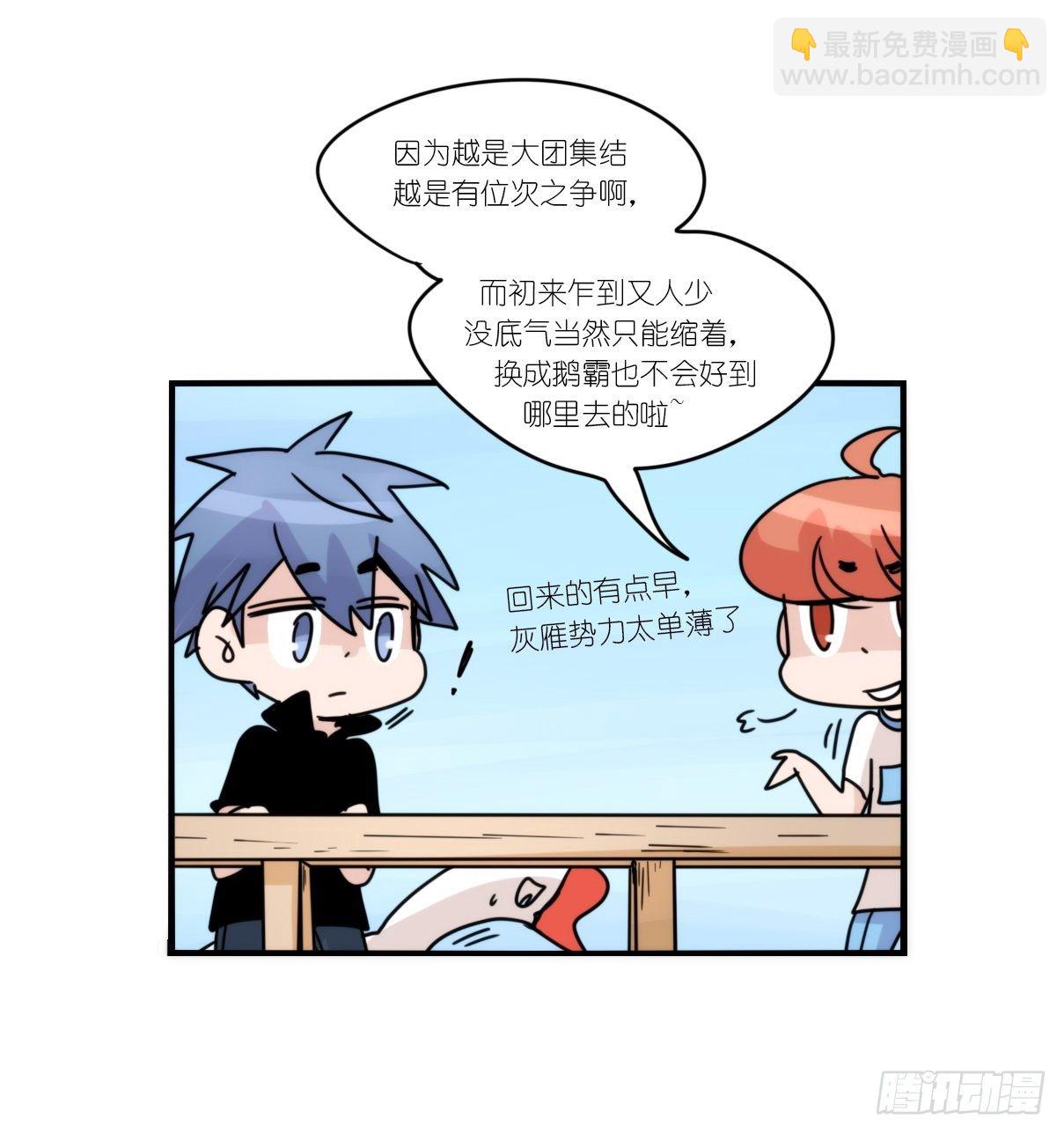事业篇II：拜见岳父大人！-第193话