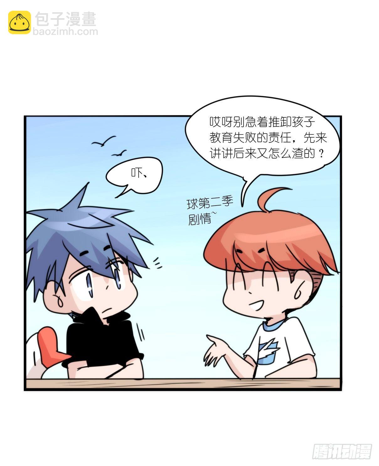 事业篇II：拜见岳父大人！-第193话